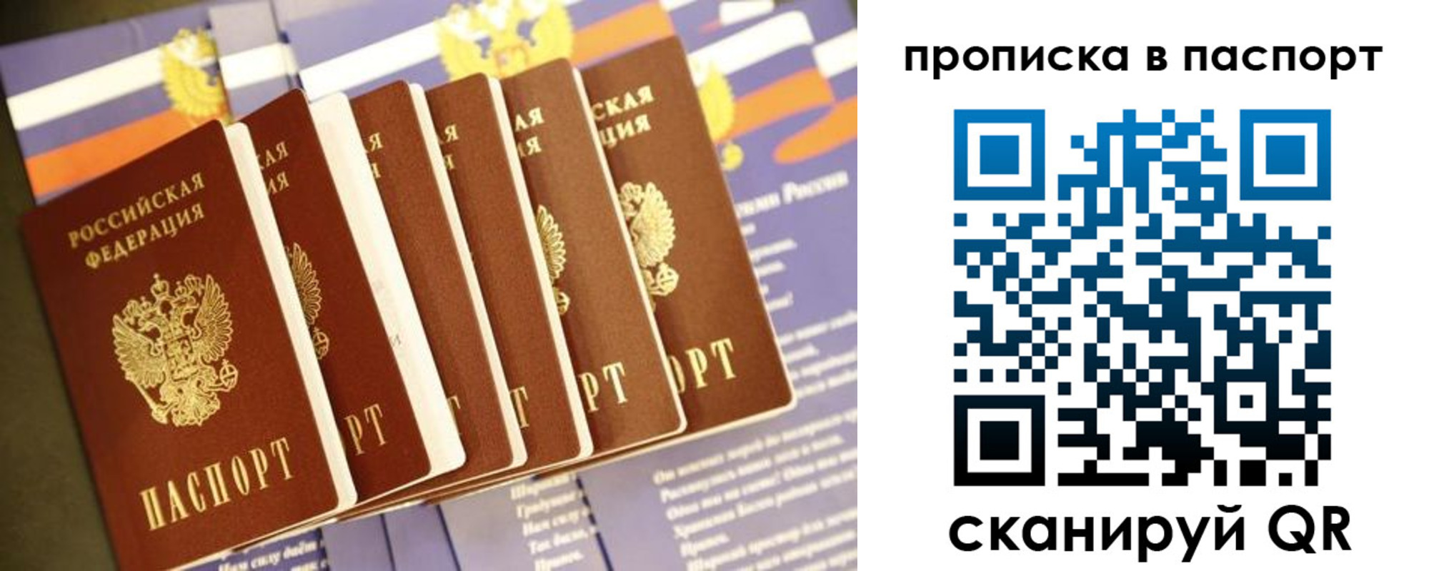 временная регистрация купить в Самаре
