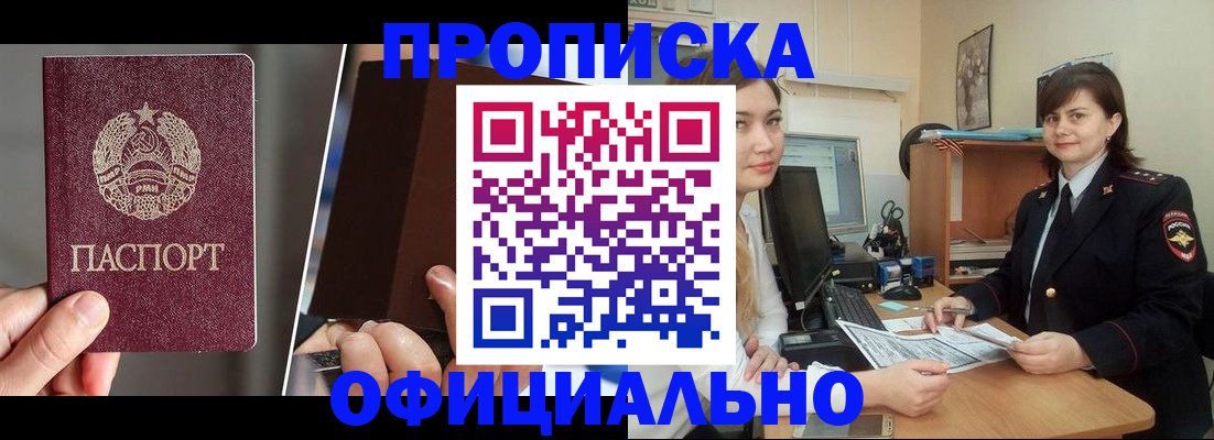 прописка поиск в Самаре