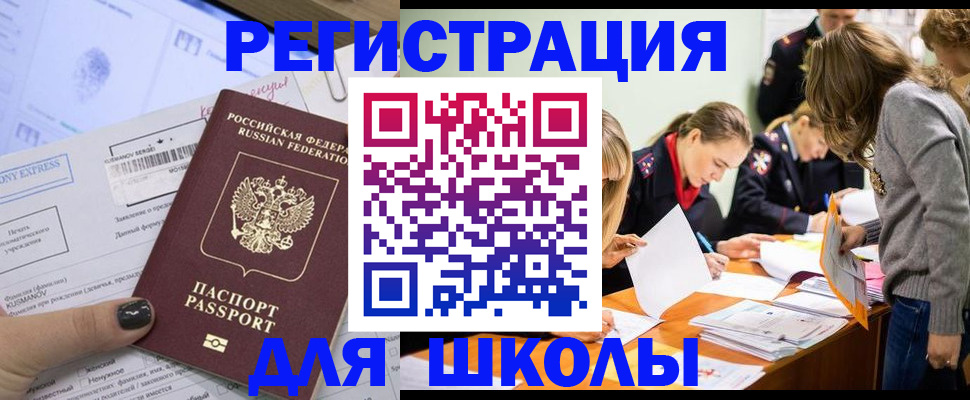 временная регистрация госуслуги в Самаре