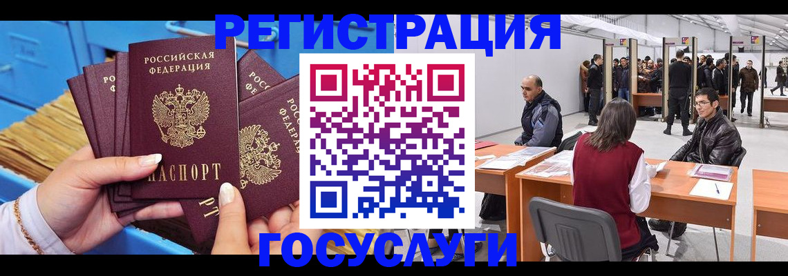 прописка для военкомата в Самаре