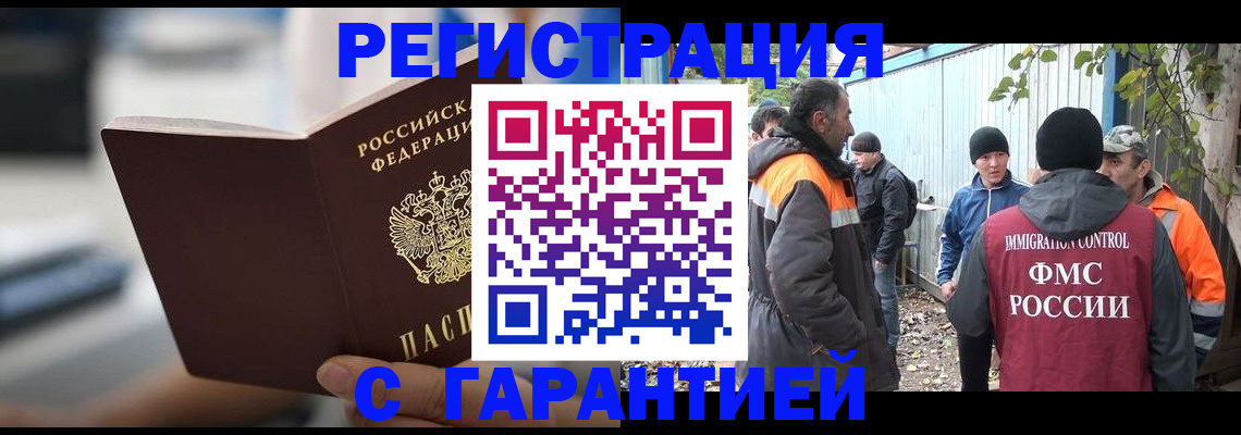 временная регистрация надежно в Самаре