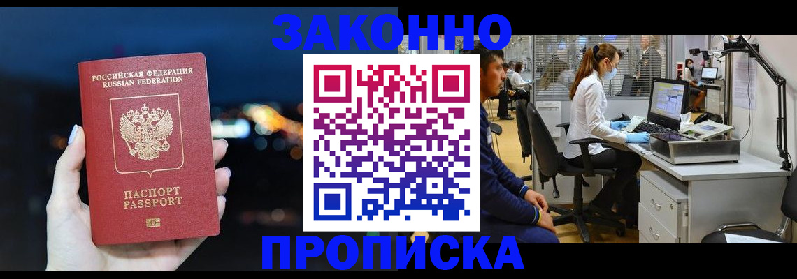 прописка иностранных граждан в Самаре
