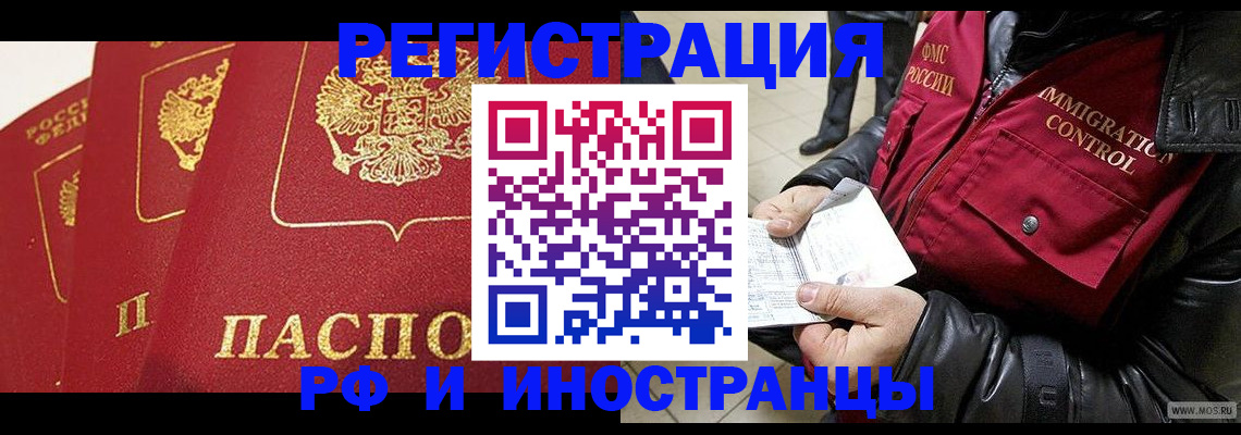временная регистрация в квартире в Самаре