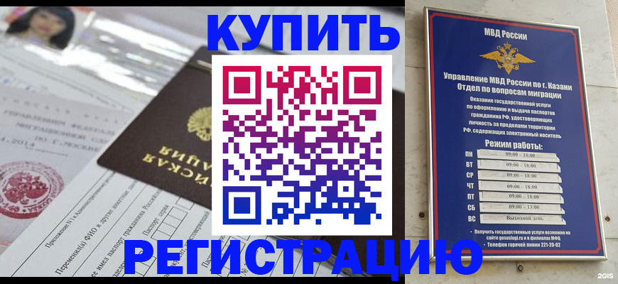 прописка гарантия в Самаре