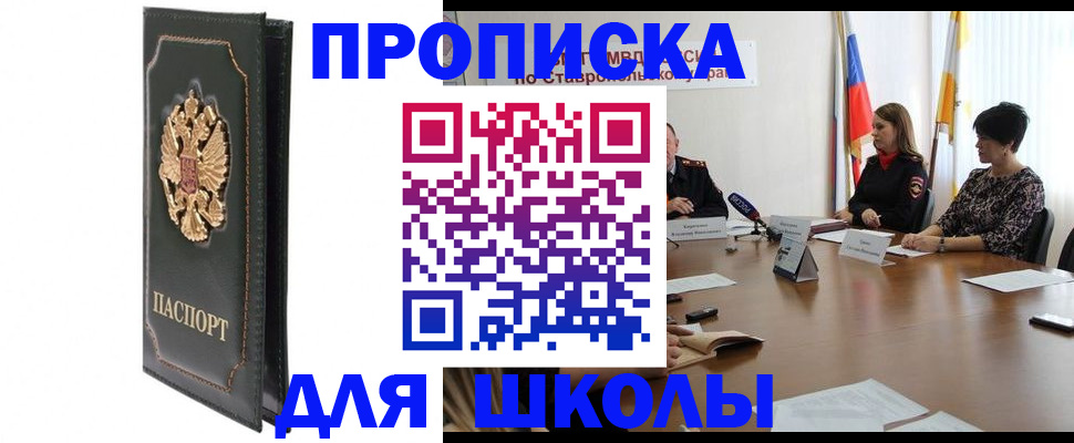 временная прописка в Самаре
