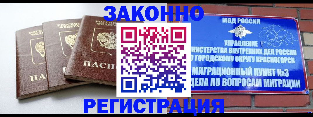 временная регистрация недорого в Самаре