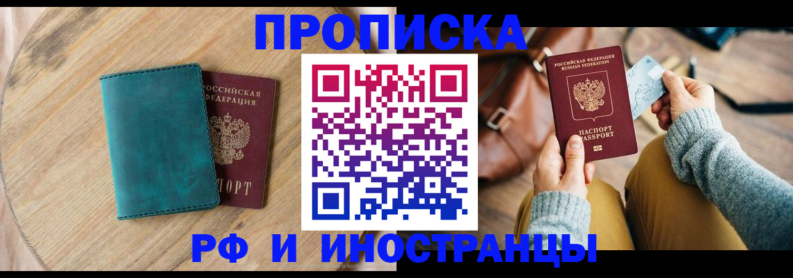 прописка поиск в Самаре