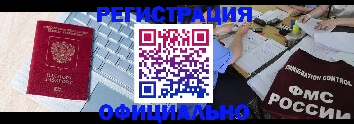 прописка в квартире в Самаре