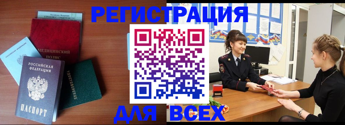 прописка от собственника в Самаре